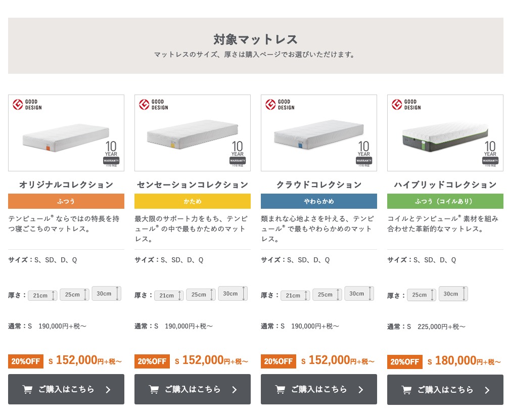 メインコンテンツへスキップツールバーへスキップ WordPress について 家具ROOMヨシダ / 山梨県甲府市 121件の WordPress 更新, 8件のプラグイン更新, 3件のテーマ更新 00件のコメントが承認待ちです。 新規 SEO こんにちは、kawate23_yoshida さん ログアウト ヘルプ 表示オプション WordPress 5.0.3 が利用可能です ! 今すぐ更新してください。 Leave A Review?  We hope you've enjoyed using WordPress Photo Gallery! Would you consider leaving us a review on WordPress.org?  Sure! I'd love to! I've already left a reviewMaybe LaterNever show again 新しく追加 ここにタイトルを入力 テンピュール®日本上陸20周年記念 20%OFFSALE開催中 パーマリンク: https://www.yoshidakagu.com/news/テンピュール日本上陸20周年記念-20offsale開催中/ ‎編集  メディアを追加  Add Photo Gallery ビジュアルテキストページビルダー ファイル 編集 表示 挿入 フォーマット ツール テーブル  段落  12px ヒラギノ角ゴ Pro W3 スタイル  Quicktags  P 文字数: 84 11:20:19 am に下書きを保存しました。	 パネルを閉じる: 公開 プレビュー (新しいウィンドウで開きます)  ステータス: 下書き 編集 ステータスを編集  公開状態: 公開 編集 公開状態を編集  すぐに公開する 編集 日時を編集 ゴミ箱へ移動 パネルを閉じる: All in One SEO Pack メイン設定ソーシャル設定 ヘルプ PRO VERSION へ更新 スニペットのプレビュー | 家具ROOMヨシダ / 山梨県甲府市 https://www.yoshidakagu.com/?post_type=news&p=6545 タイトル   43 文字。ほとんどの検索エンジンのタイトルは最大60文字です。 説明  0 文字。ほとんどの検索エンジンの説明は最大160文字です。 キーワード (コンマ区切り) NOINDEX このページ/投稿  NOFOLLOW このページ/投稿  サイトマップから除外する  このページや投稿で無効にする   WordPress のご利用ありがとうございます。 バージョン 5.0.3 を入手する メディアパネルを閉じる メディアを追加 タイプで絞り込み日付で絞り込みメディアを検索 メディア項目を検索... 添付ファイルの詳細  img_main.jpg 2019年2月16日 88 KB 1400 × 600 画像を編集 完全に削除する URL https://www.yoshidakagu.com/wp-content/uploads/img_main.jpg タイトル img_main キャプション 代替テキスト テンピュール®日本上陸20周年を記念して 説明 * が付いている欄は必須項目です  メディアピッカー これを使用する 添付ファイルの表示設定 配置 リンク先 サイズ 1点を選択済 クリア  投稿に挿入