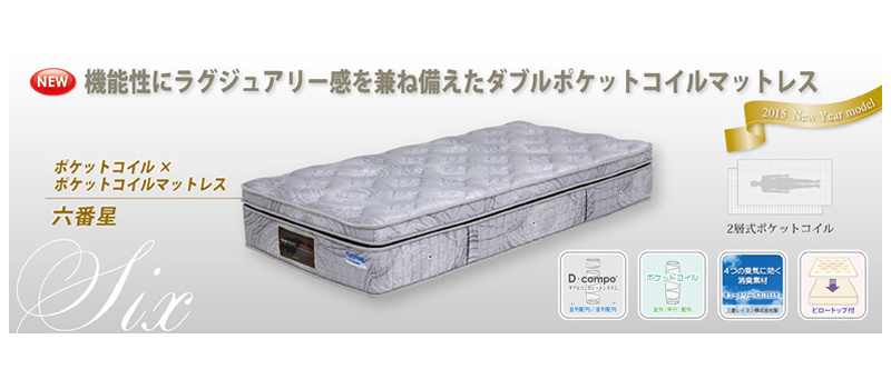 serta サータのベッド