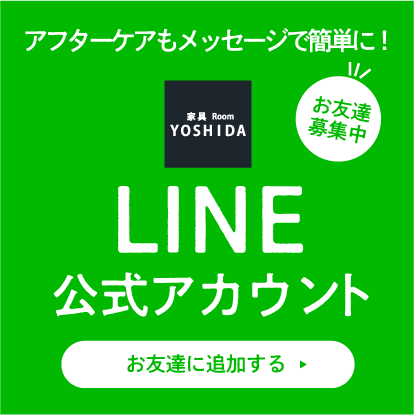LINE登録バナー