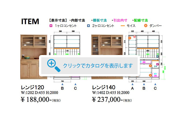 キッチンボードBAR バル 