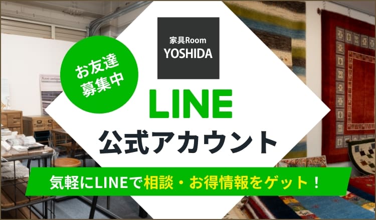 公式LINE