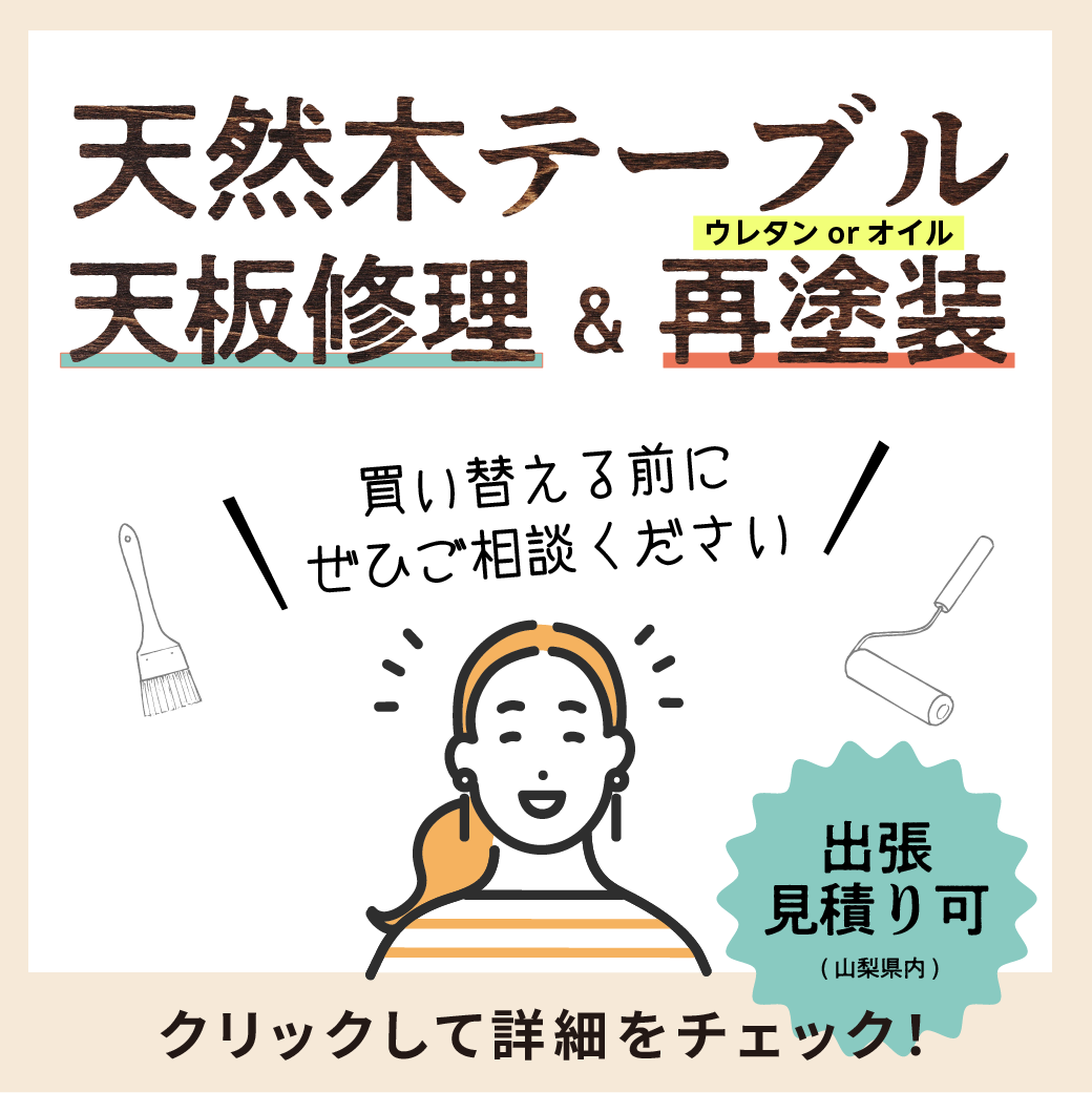 家具配送スタッフ募集