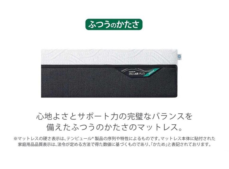 tempur_07_002